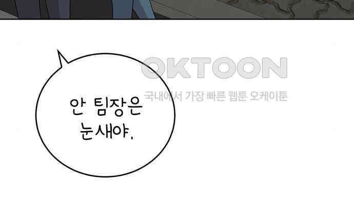 연애 생각은 없지만 23화 하드 시그널(2)-고백 16