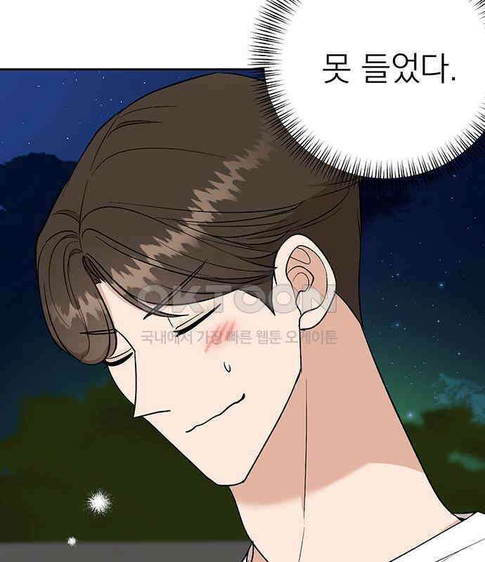 연애 생각은 없지만 23화 하드 시그널(2)-고백 20