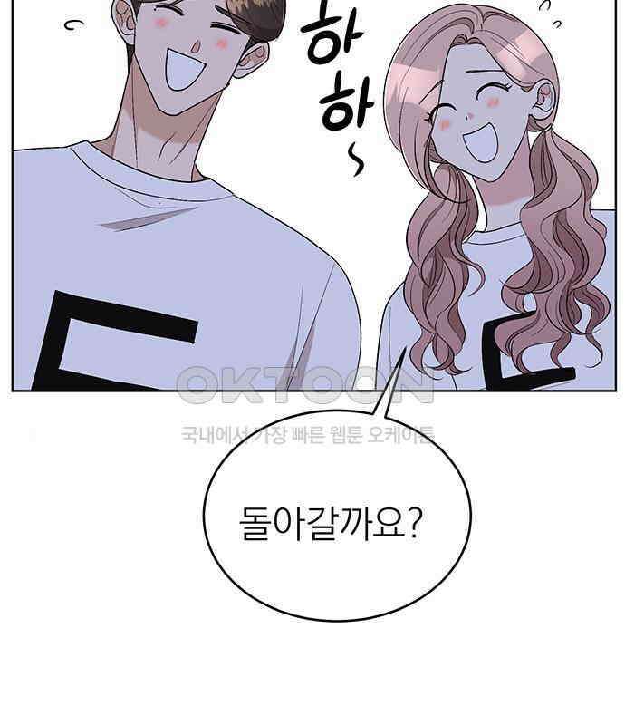 연애 생각은 없지만 23화 하드 시그널(2)-고백 22