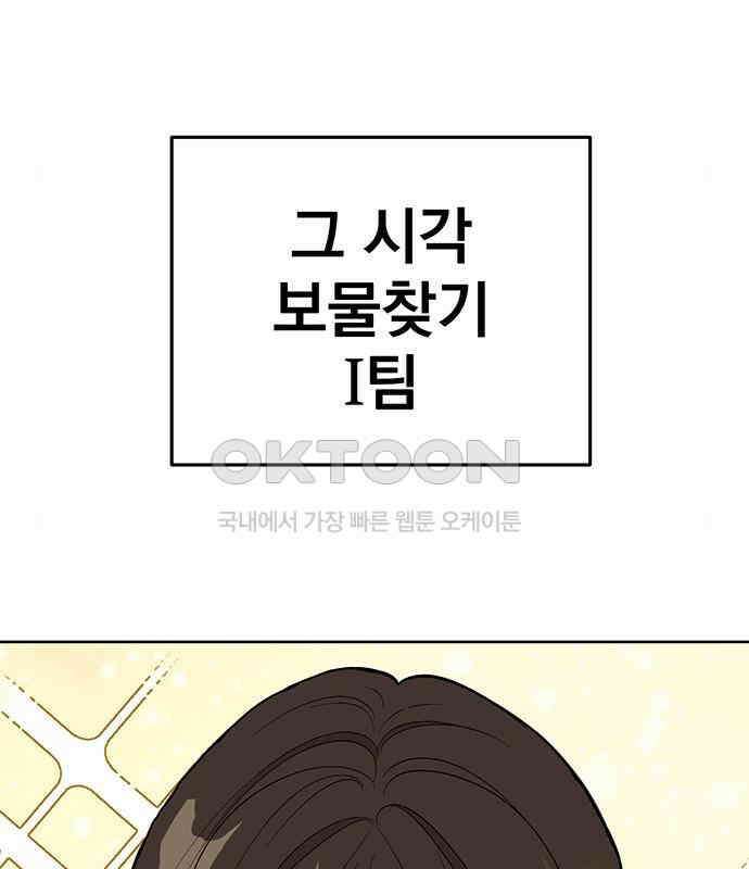 연애 생각은 없지만 23화 하드 시그널(2)-고백 25