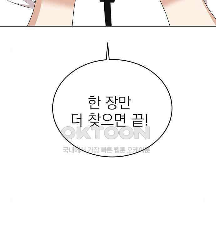 연애 생각은 없지만 23화 하드 시그널(2)-고백 27