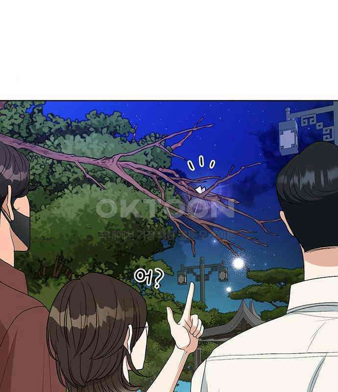 연애 생각은 없지만 23화 하드 시그널(2)-고백 28