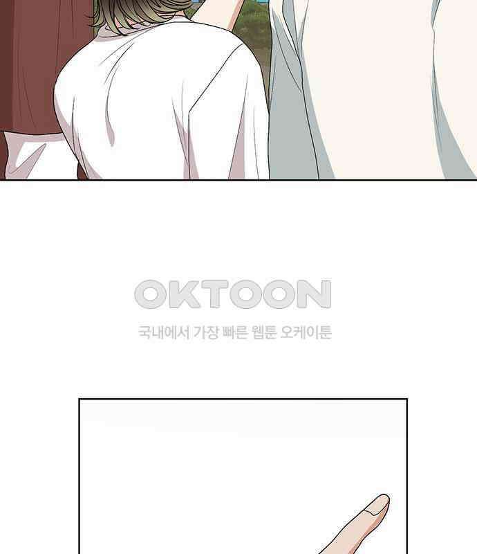 연애 생각은 없지만 23화 하드 시그널(2)-고백 29