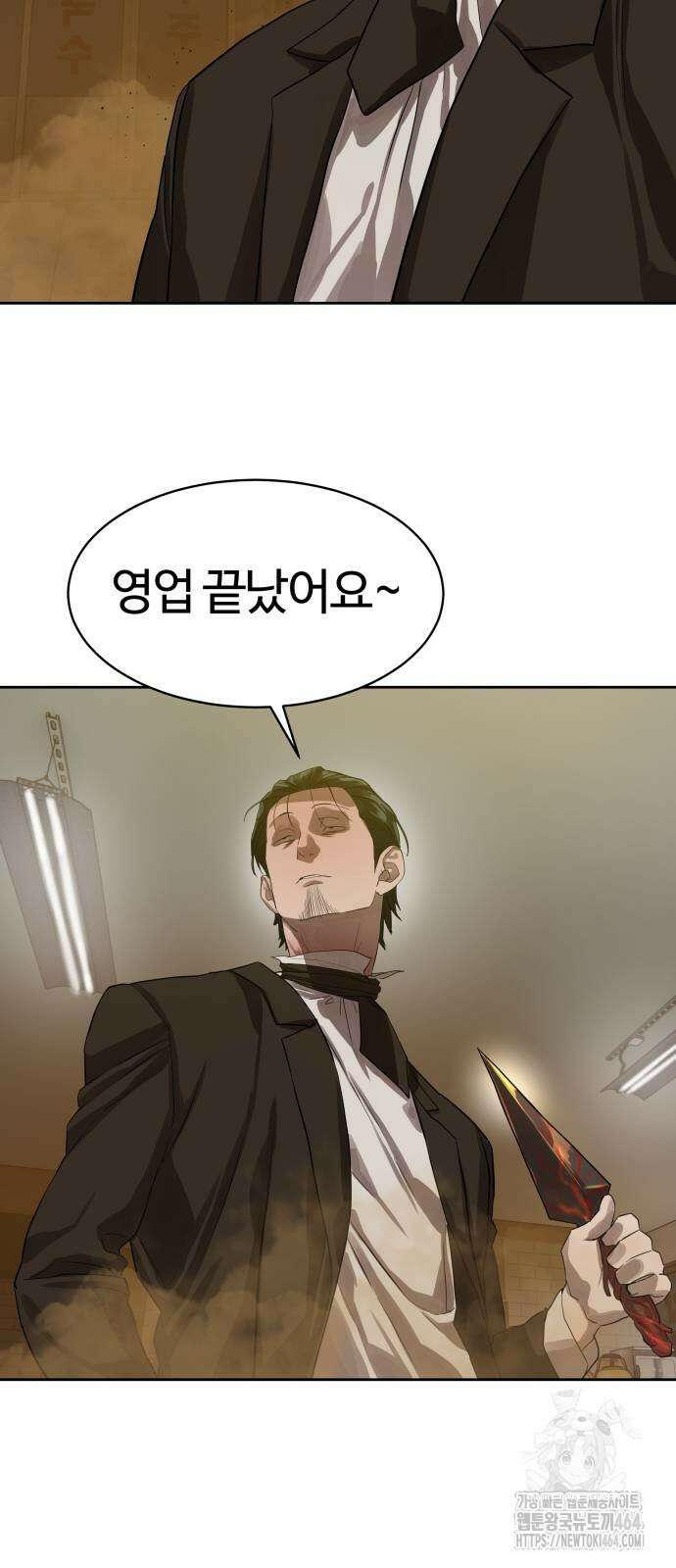 별정직 공무원 25화 5