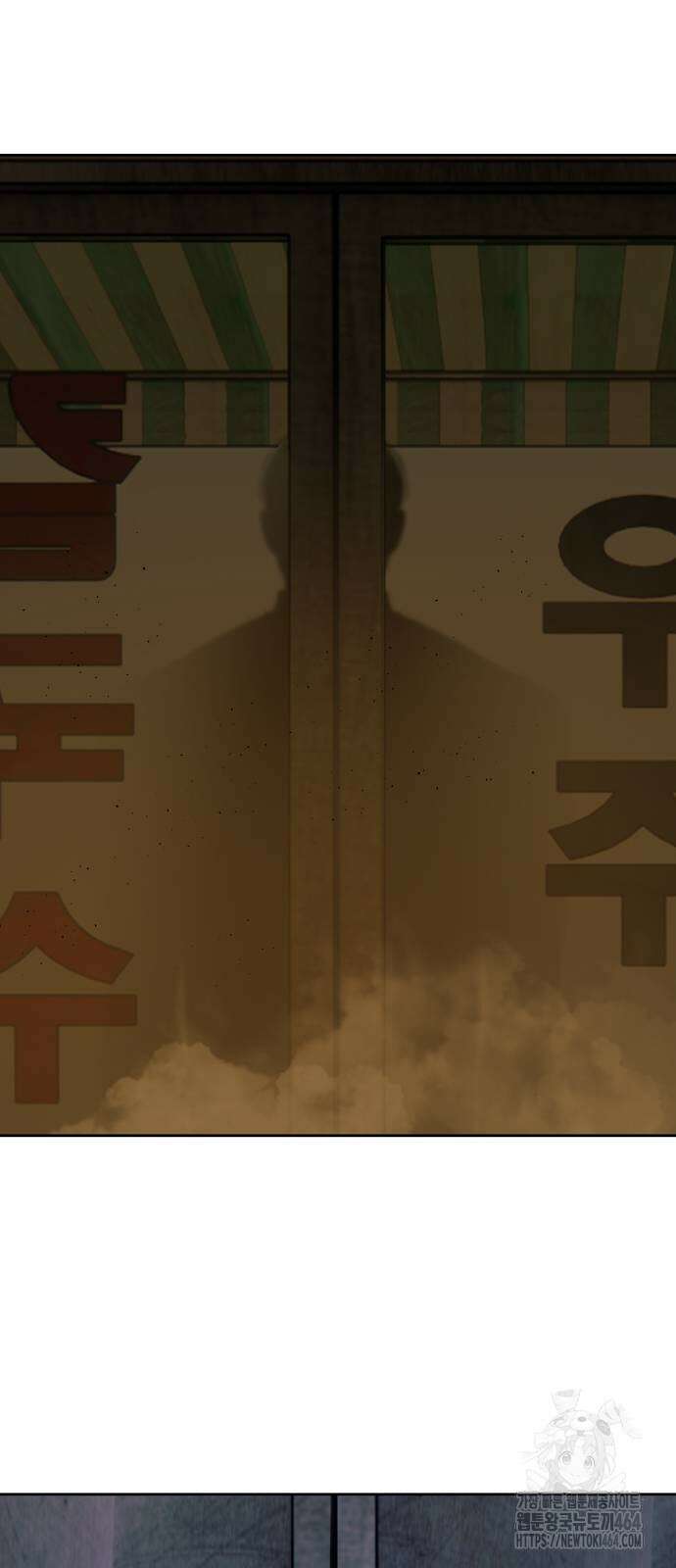 별정직 공무원 25화 6