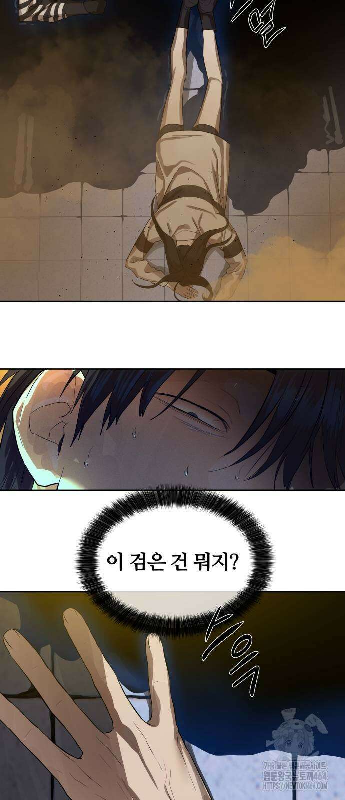별정직 공무원 25화 8