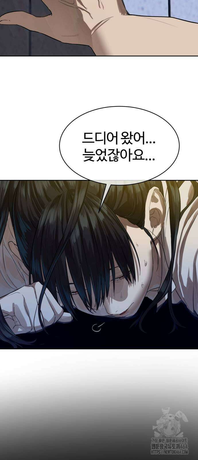 별정직 공무원 25화 9