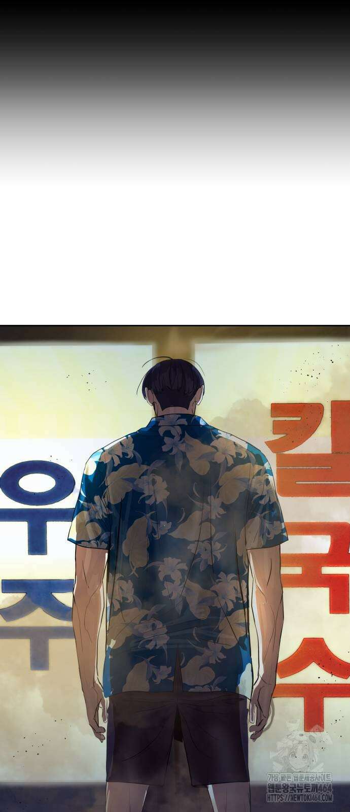별정직 공무원 25화 13