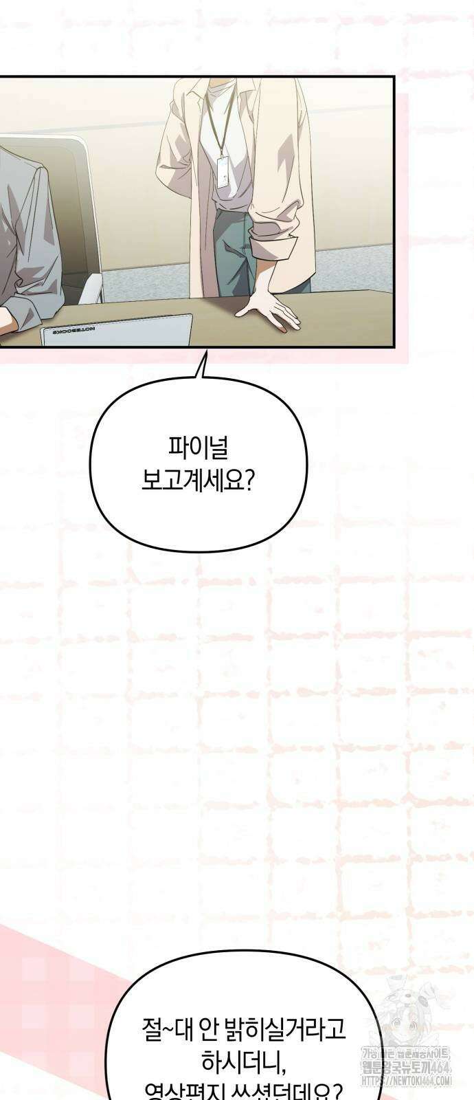 탑아이돌의 막내 멤버가 되었다 48화 2