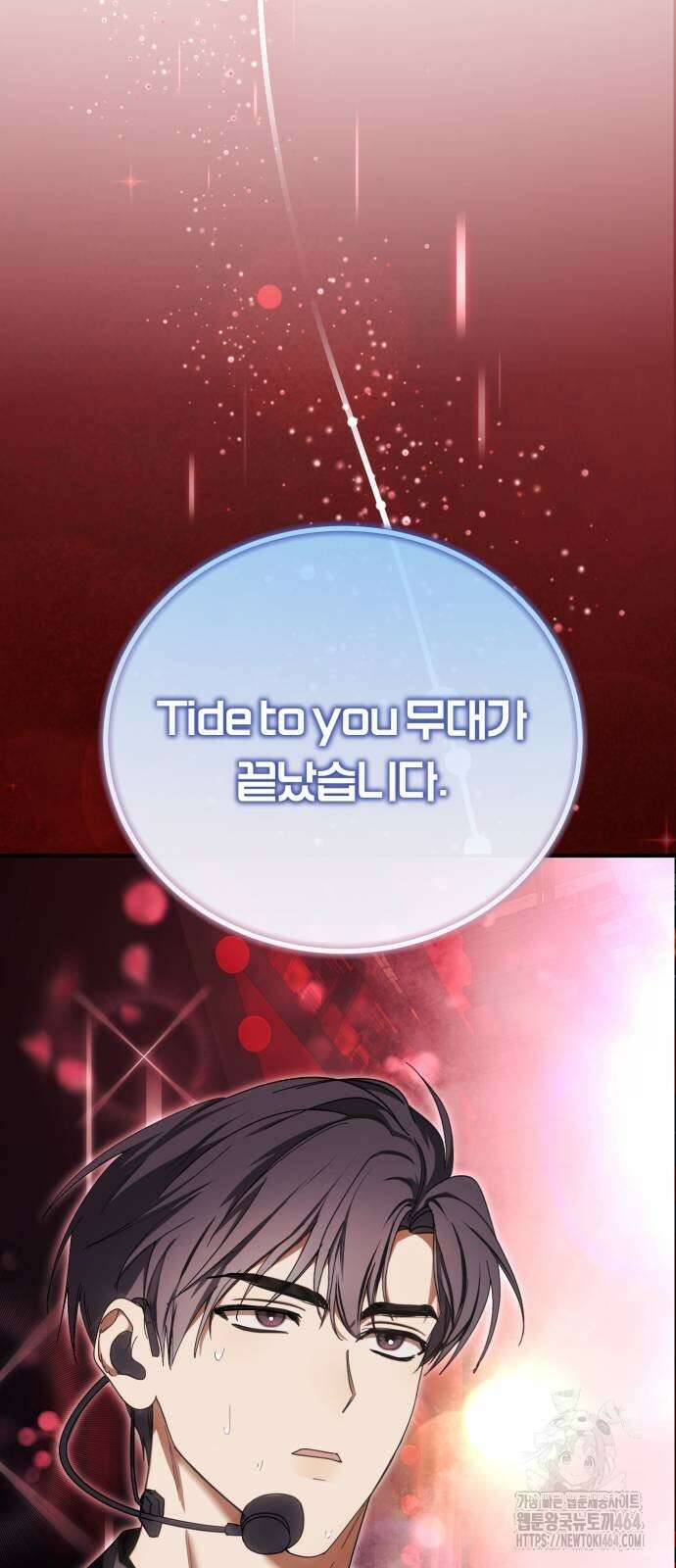 탑아이돌의 막내 멤버가 되었다 48화 14