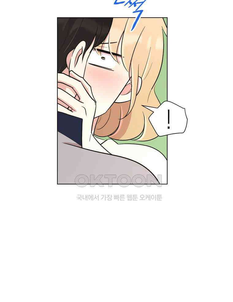 깨는 연애 23화 10