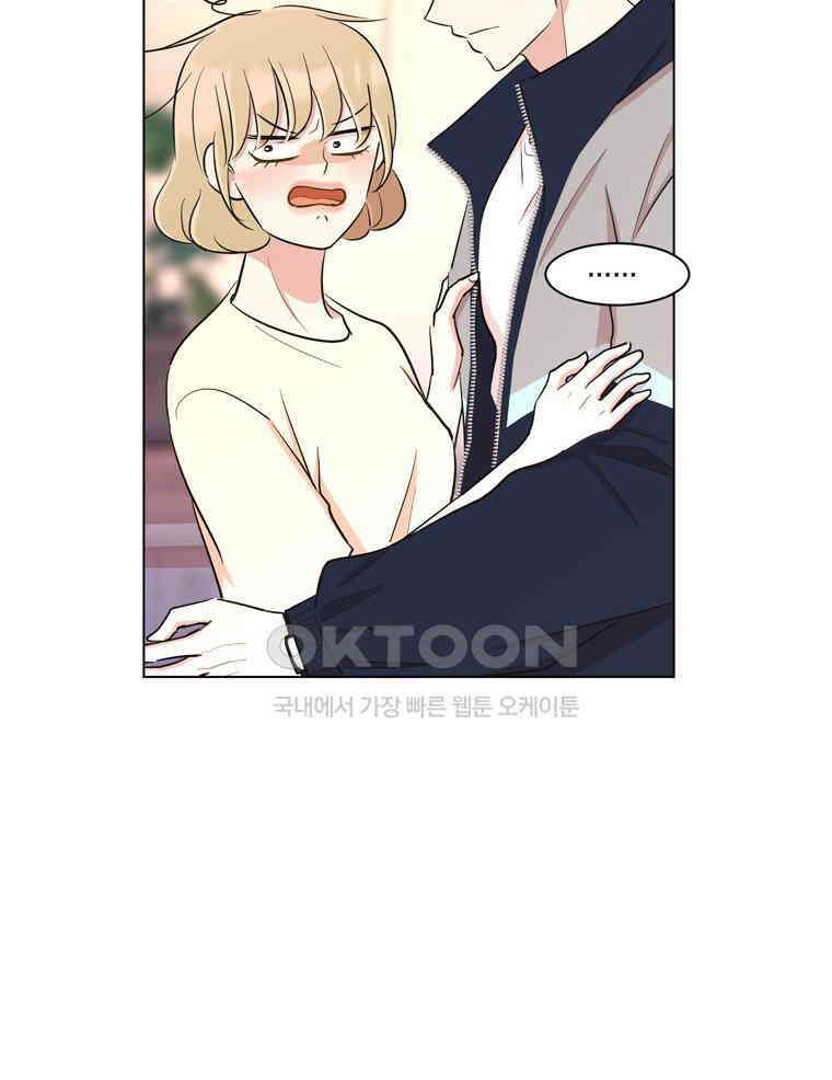 깨는 연애 23화 12