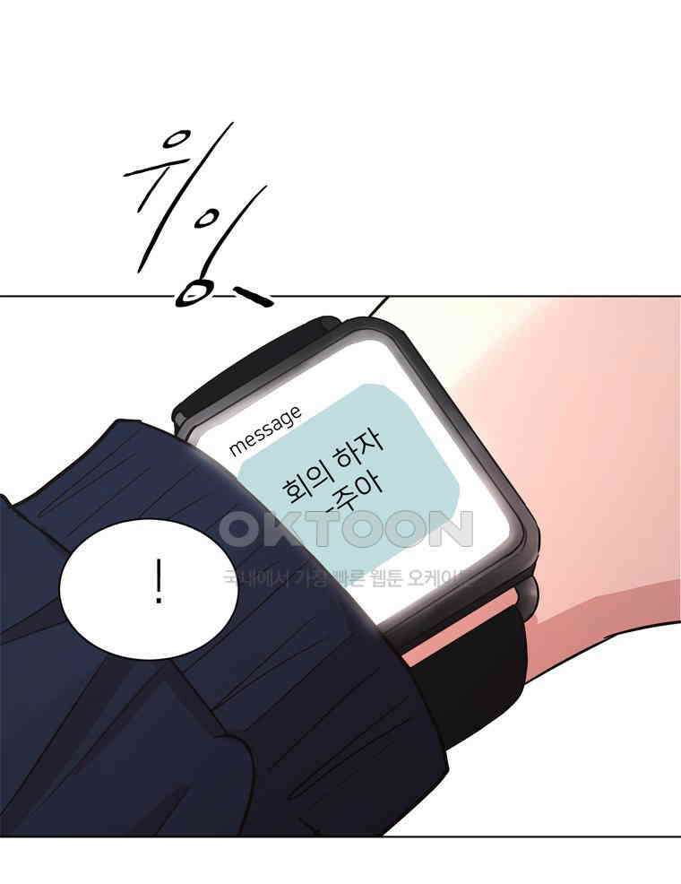 깨는 연애 23화 13