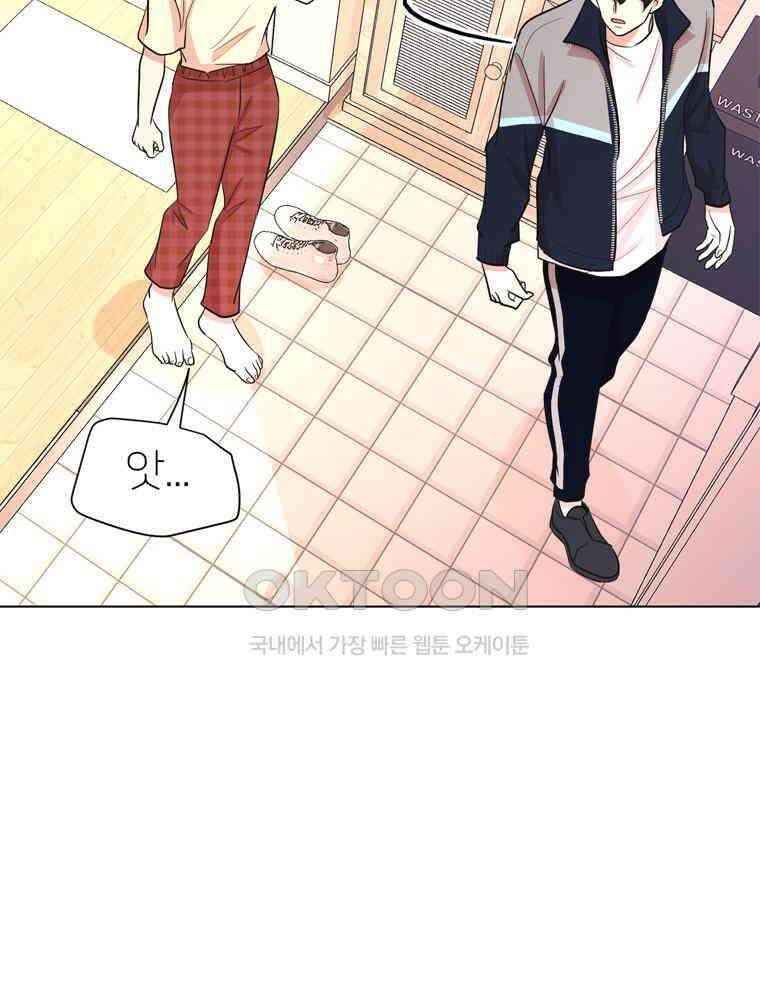 깨는 연애 23화 15