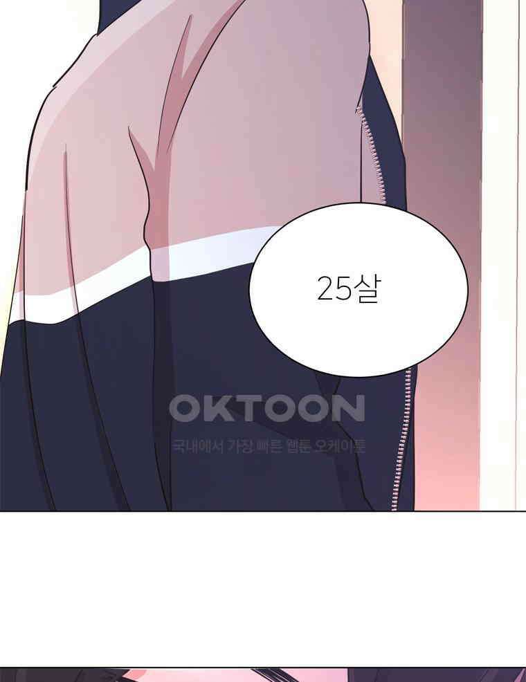 깨는 연애 23화 18
