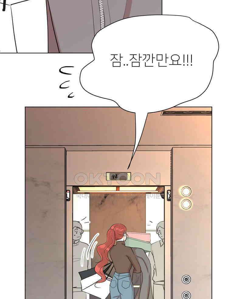 깨는 연애 23화 29