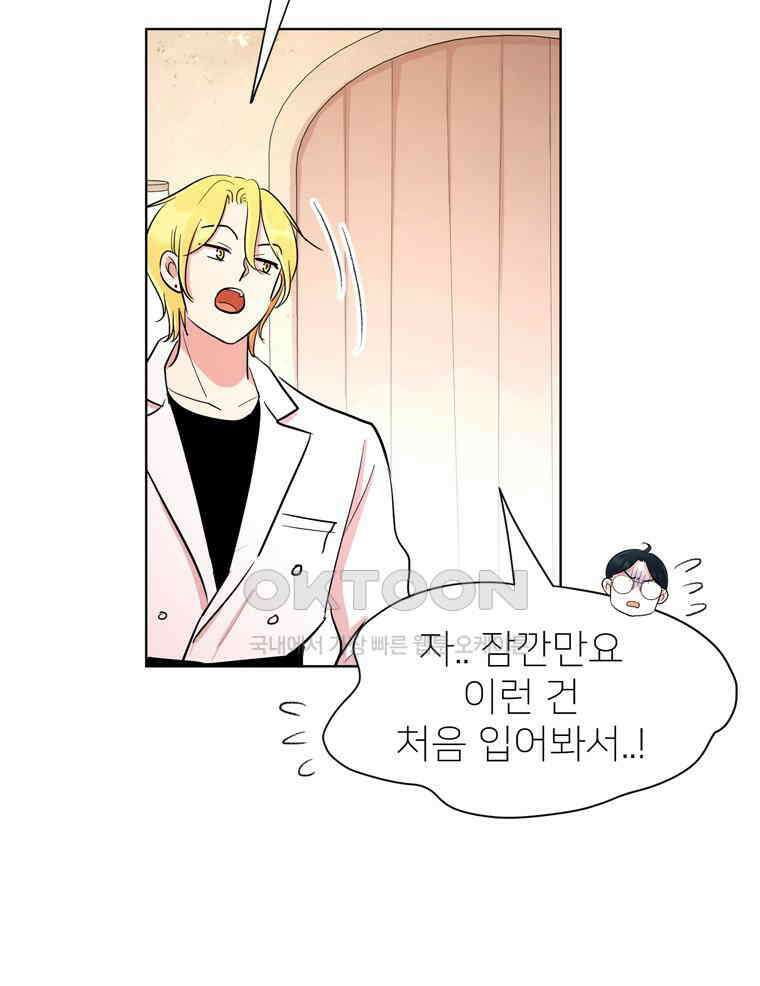 깨는 연애 24화 5