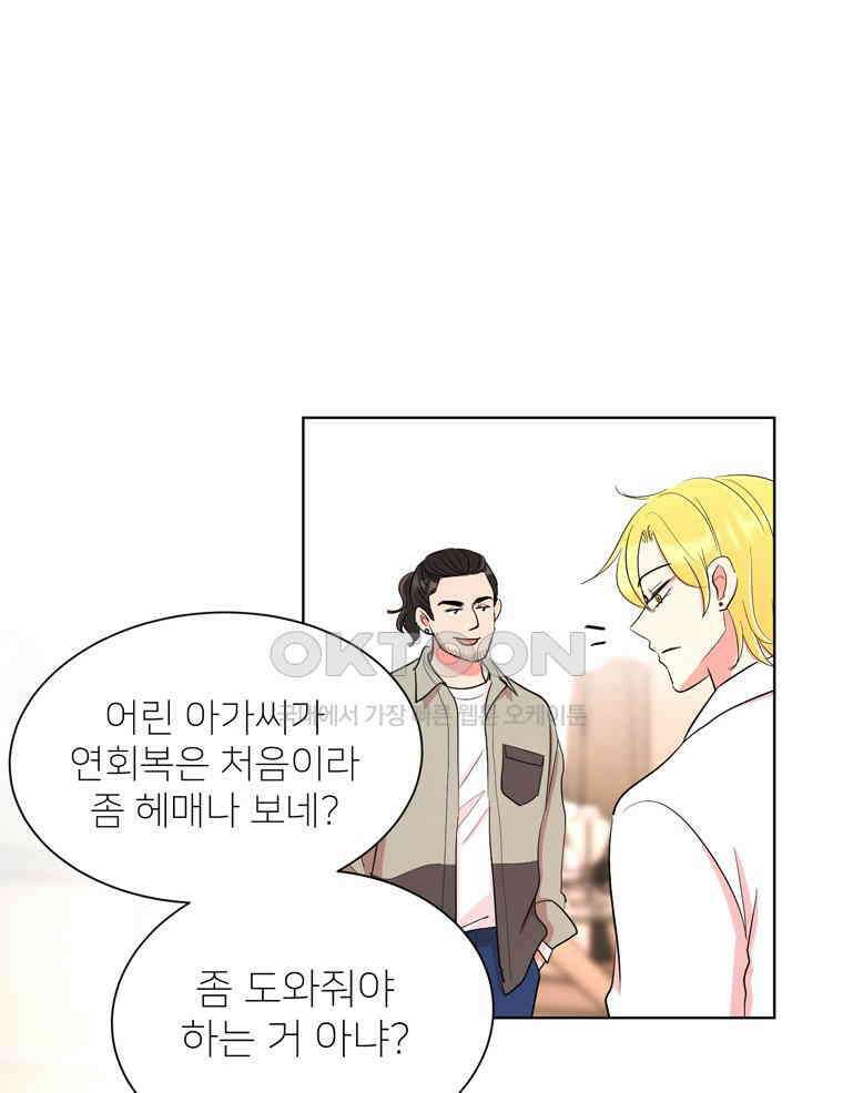깨는 연애 24화 6