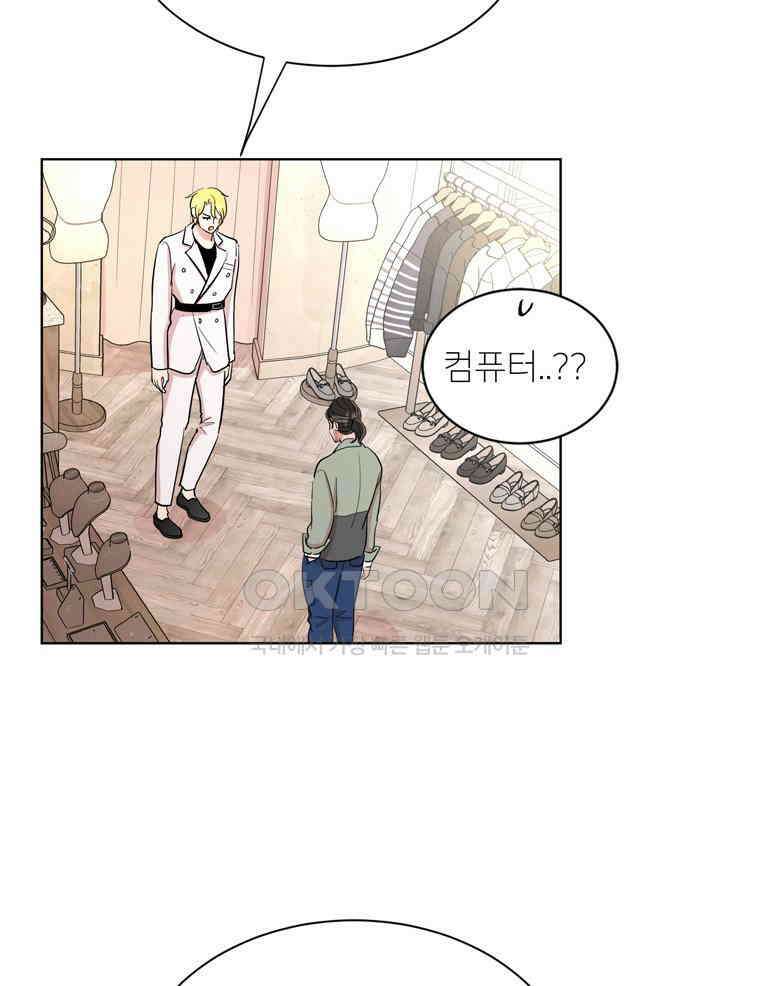 깨는 연애 24화 9