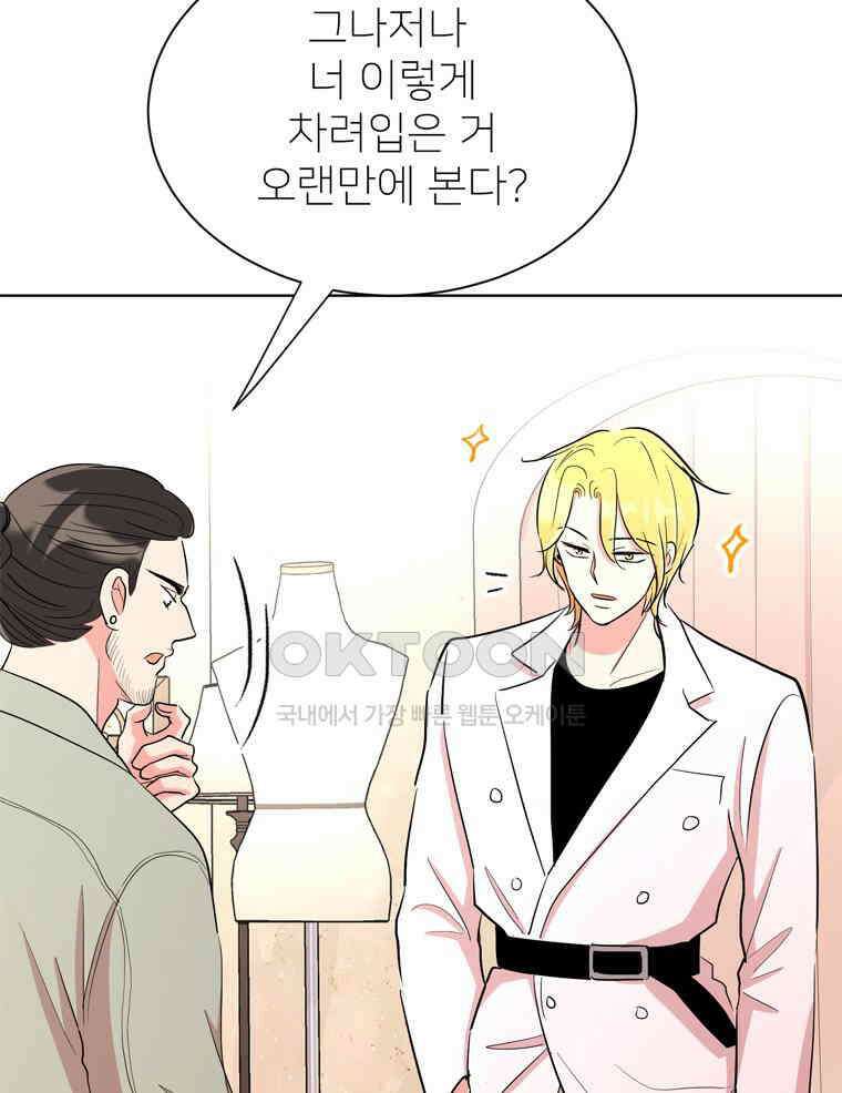 깨는 연애 24화 10