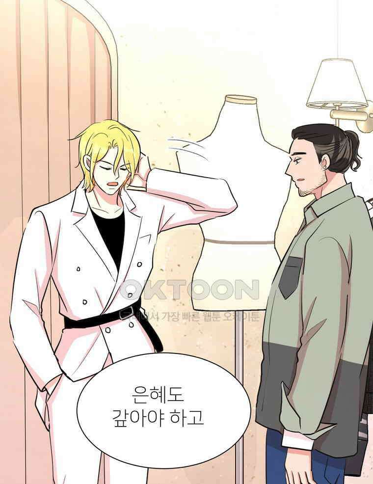 깨는 연애 24화 18