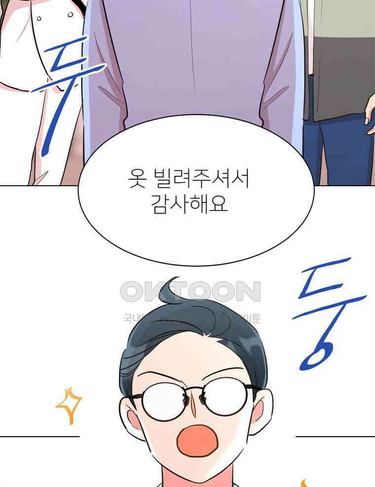 깨는 연애 24화 23