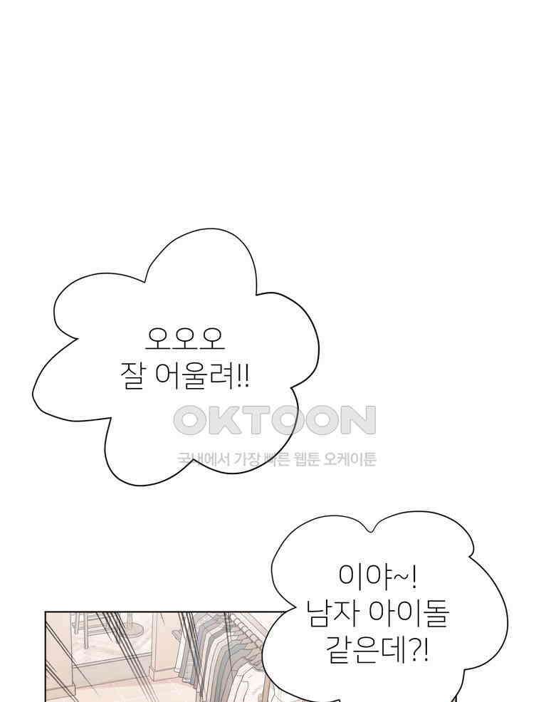 깨는 연애 24화 25