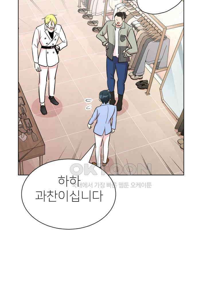 깨는 연애 24화 26