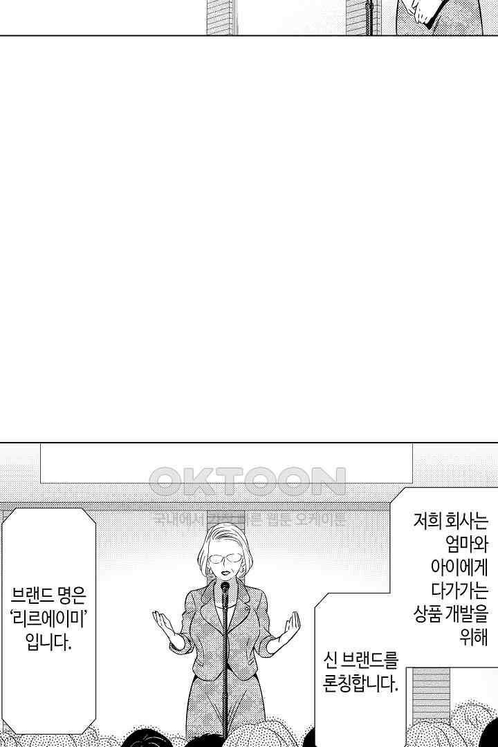 나도 몰랐던 짐승 같은 내 남자친구 14화 3