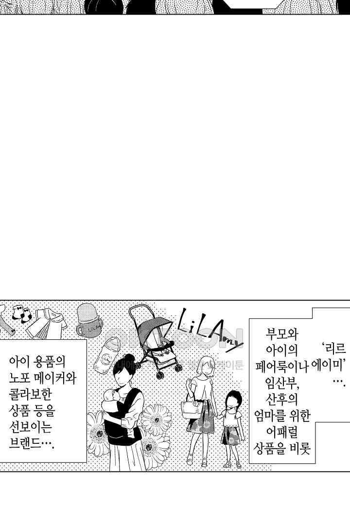 나도 몰랐던 짐승 같은 내 남자친구 14화 4