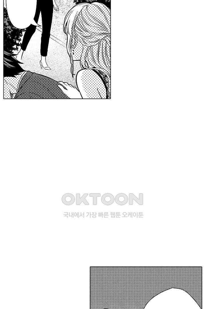나도 몰랐던 짐승 같은 내 남자친구 14화 9