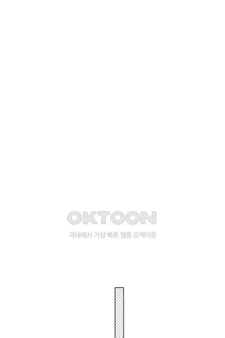 나도 몰랐던 짐승 같은 내 남자친구 14화 12