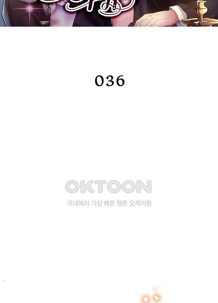 계약 남편에게 끌리는 이유 36화 2