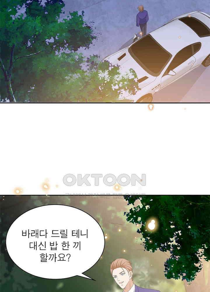 계약 남편에게 끌리는 이유 36화 4