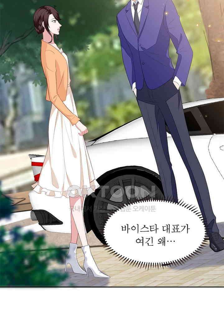 계약 남편에게 끌리는 이유 36화 5