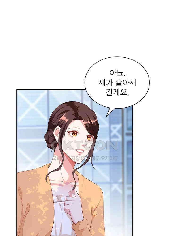계약 남편에게 끌리는 이유 36화 6
