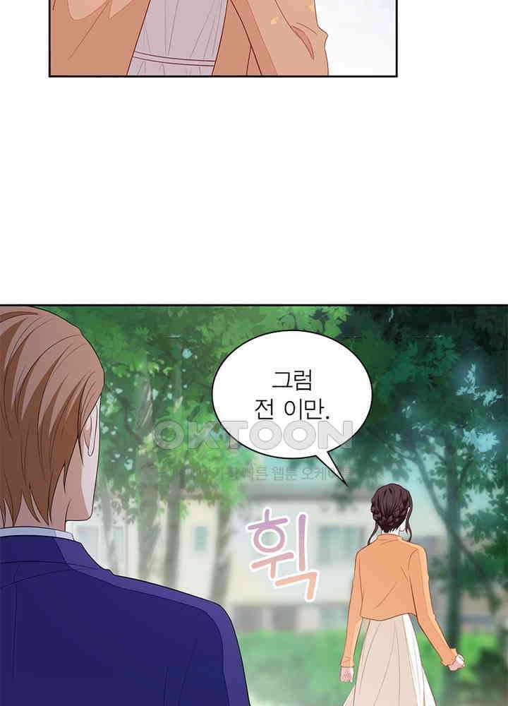 계약 남편에게 끌리는 이유 36화 7