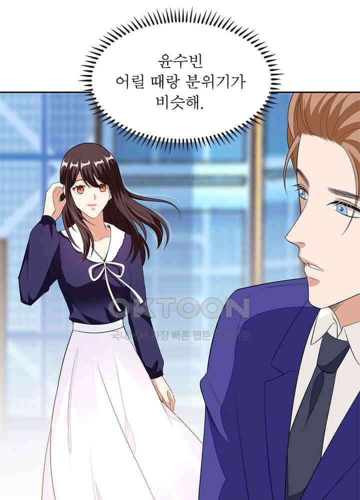 계약 남편에게 끌리는 이유 36화 11