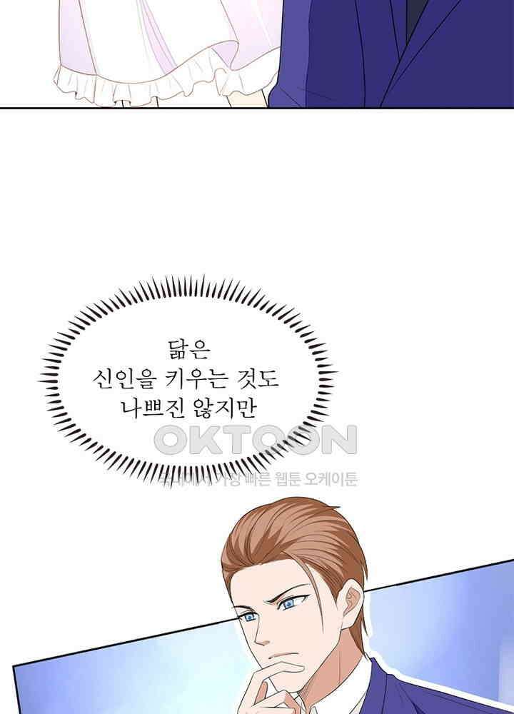 계약 남편에게 끌리는 이유 36화 12
