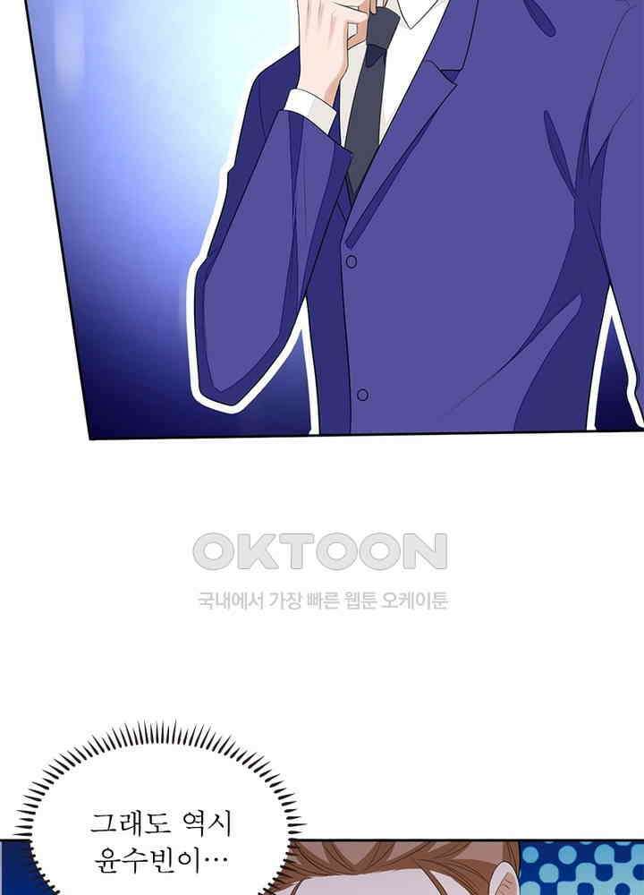 계약 남편에게 끌리는 이유 36화 13