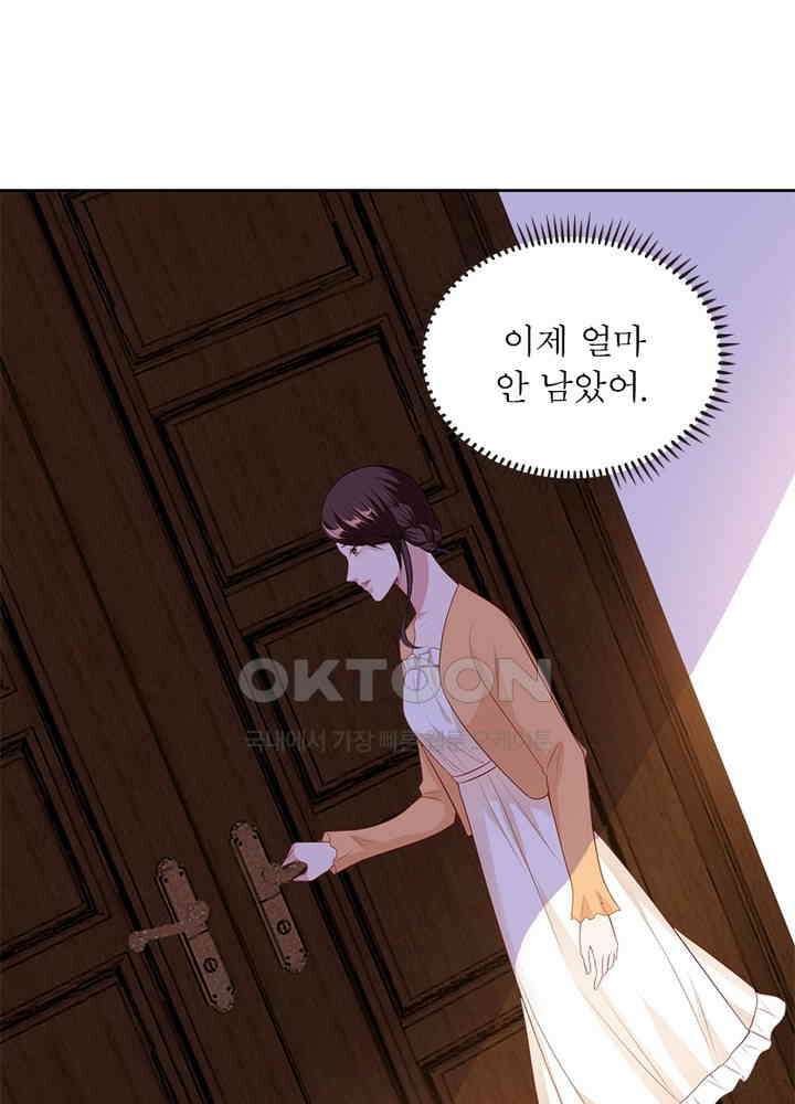계약 남편에게 끌리는 이유 36화 16