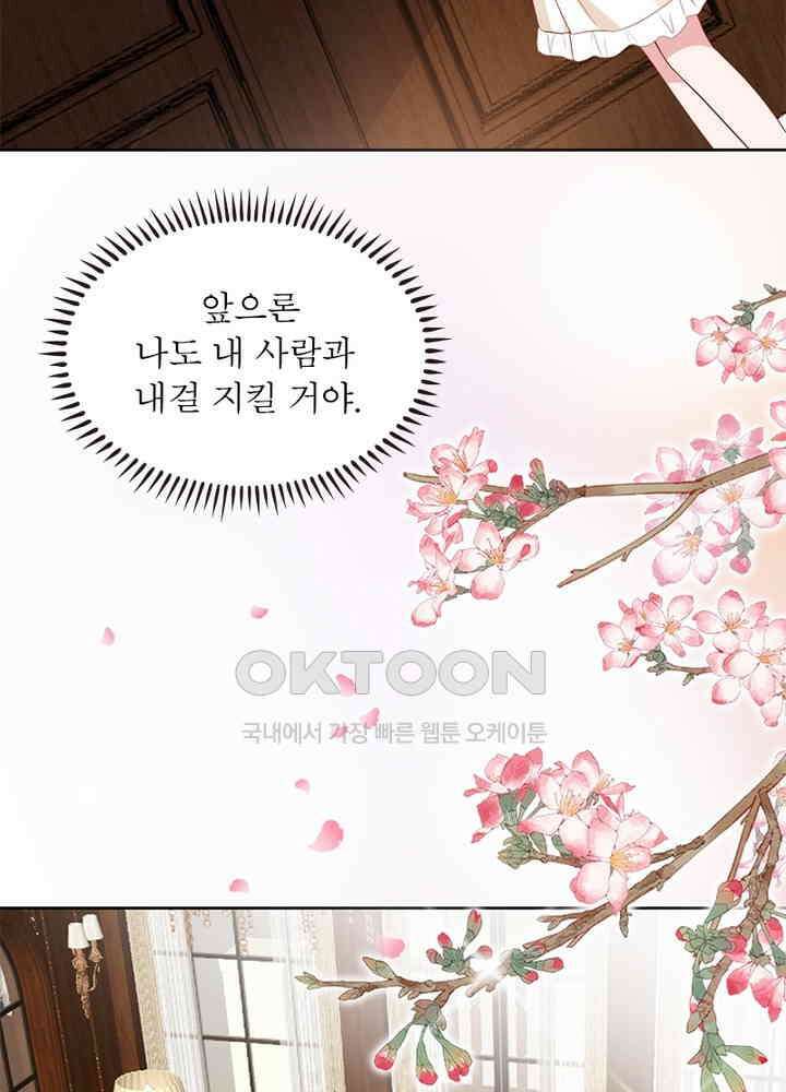 계약 남편에게 끌리는 이유 36화 17