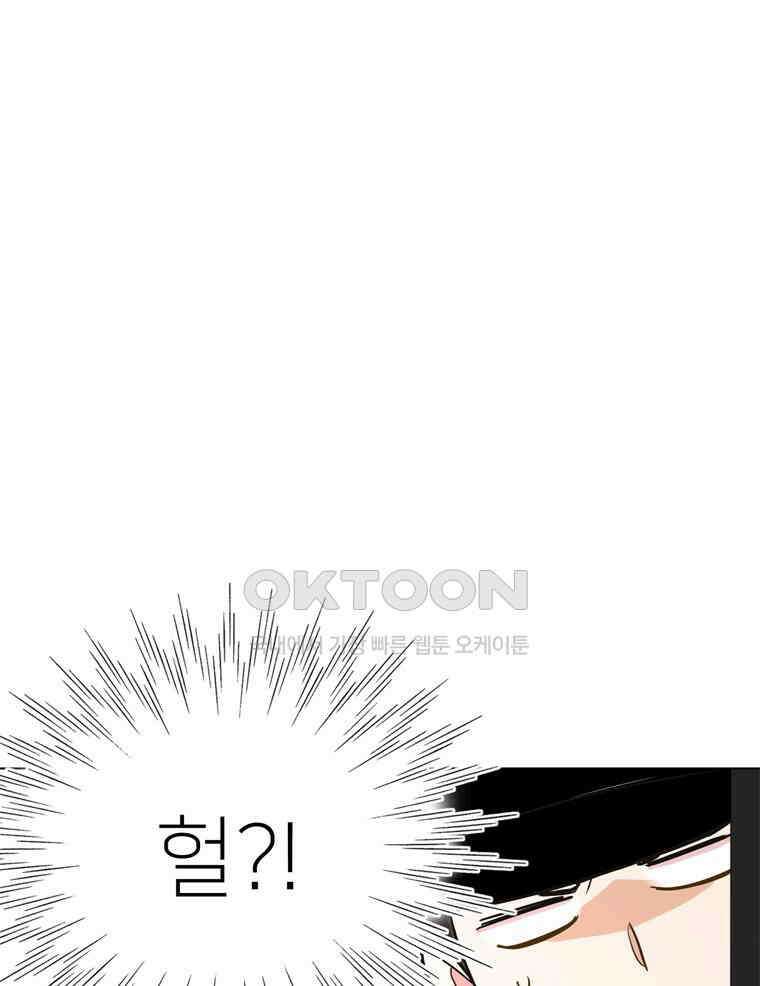 깨는 연애 29화 7