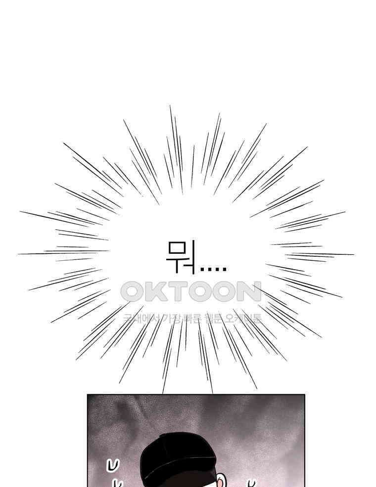 깨는 연애 29화 9