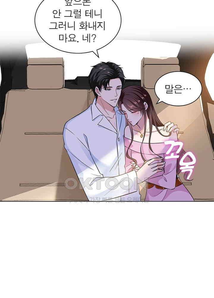 계약 남편에게 끌리는 이유 44화 7