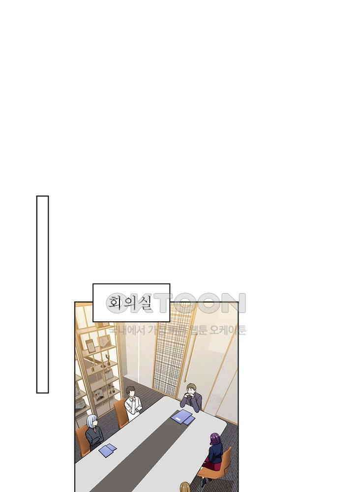 계약 남편에게 끌리는 이유 44화 8