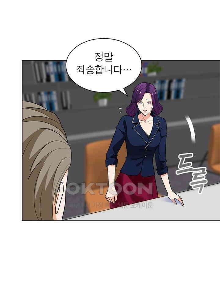 계약 남편에게 끌리는 이유 44화 11
