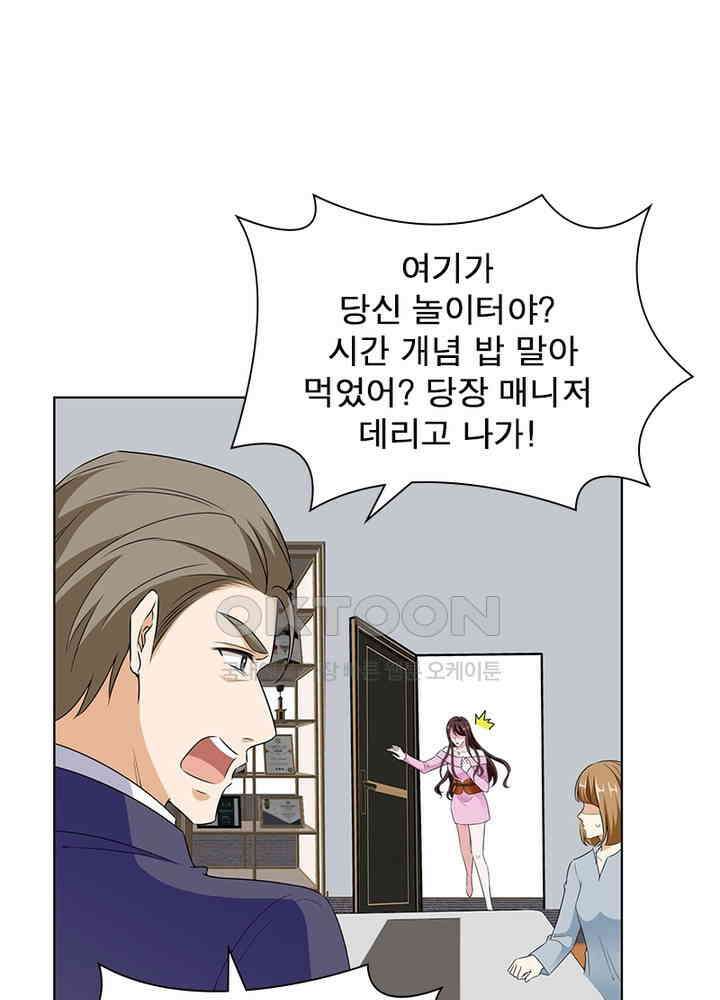 계약 남편에게 끌리는 이유 44화 14
