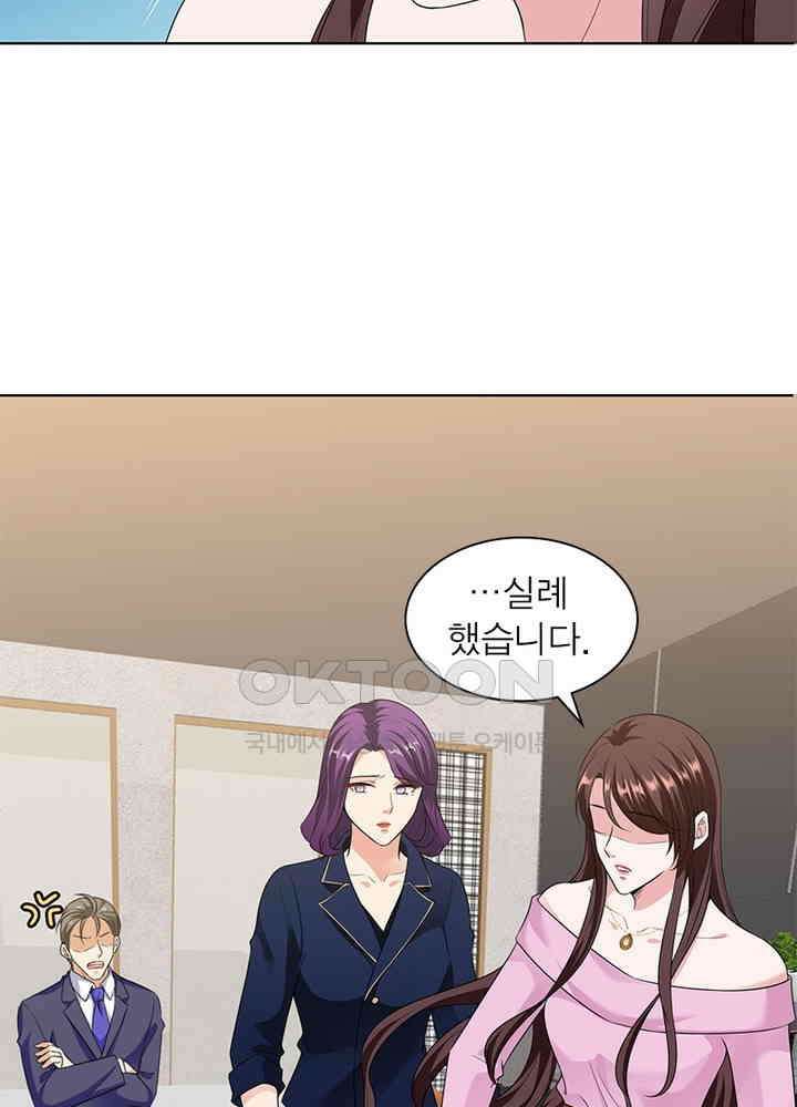계약 남편에게 끌리는 이유 44화 16