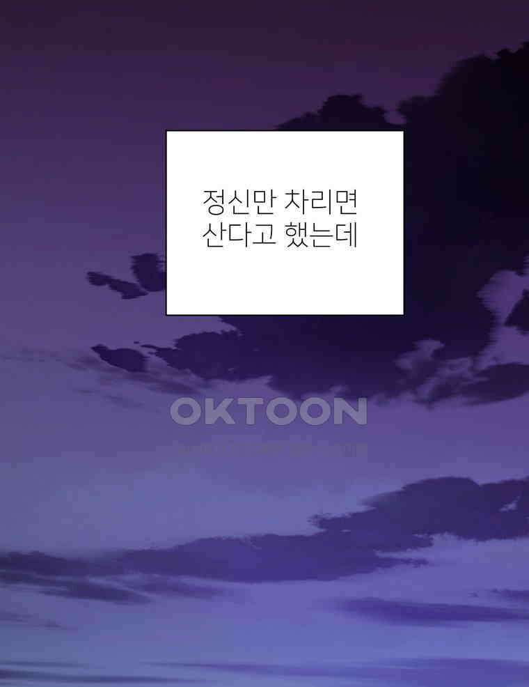 깨는 연애 31화 2